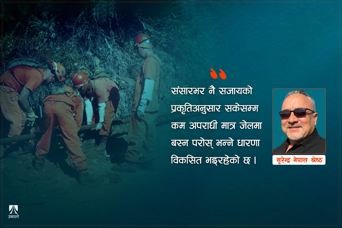 नेपालमा पनि थालौं श्रम सजाय