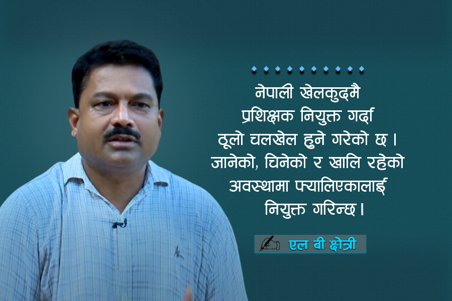 पूर्वकप्तान एलबी क्षेत्री भन्छन्- क्यानकै कमजोरीले ओडीआई मान्यता गुम्ने अवस्था भयो