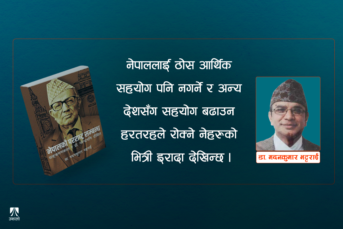 दीक्षित थिए एक कूटनीतिक मियो