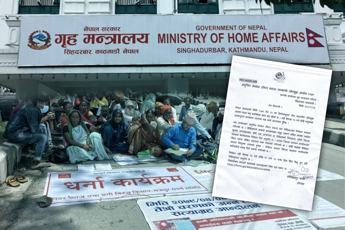 मिटरब्याजको समस्या ज्युँका त्युँ, सरकार आयोगमाथि आयोग थप्दै