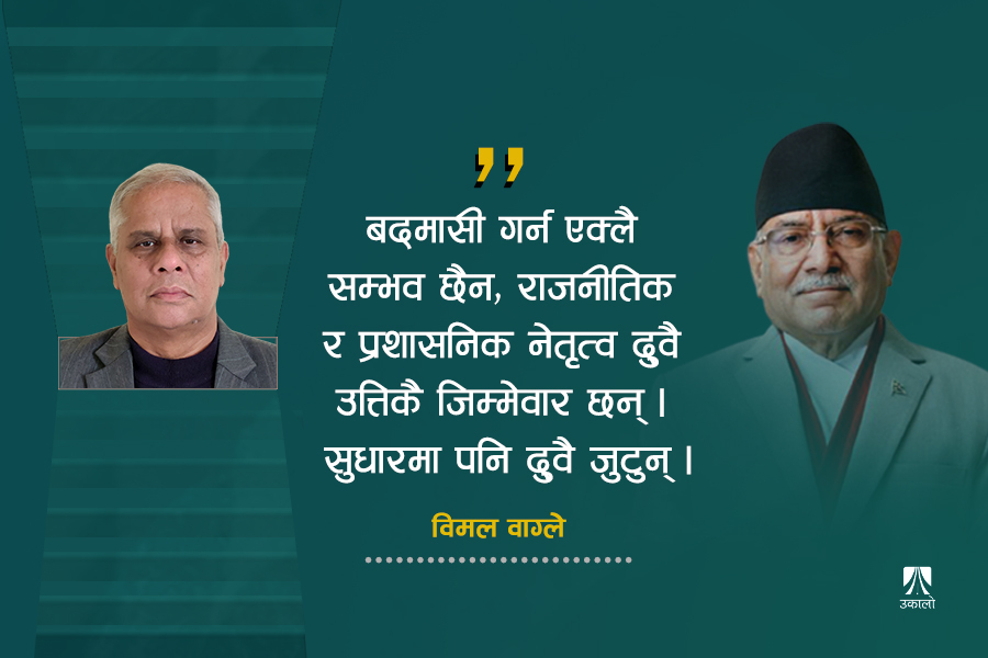 प्रधानमन्त्रीको ३० बुँदे निर्देशनको अर्थ