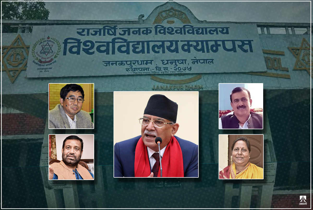 बन्दैगरेको संस्था राजनीतिक भागबन्डाले कसरी तहसनहस हुन्छ? साक्षी छ राजर्षि जनक विश्वविद्यालय