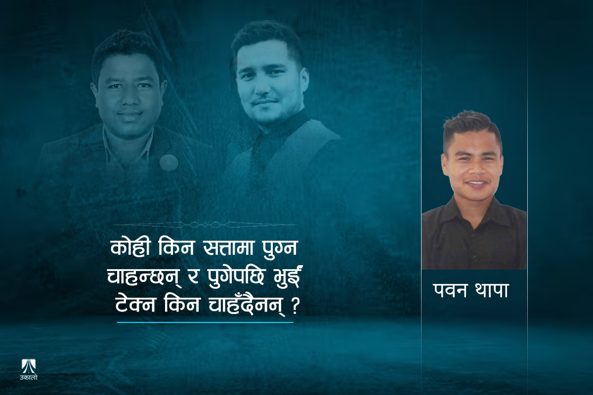 पुकार बम र सन्तोष परियारलाई पत्र