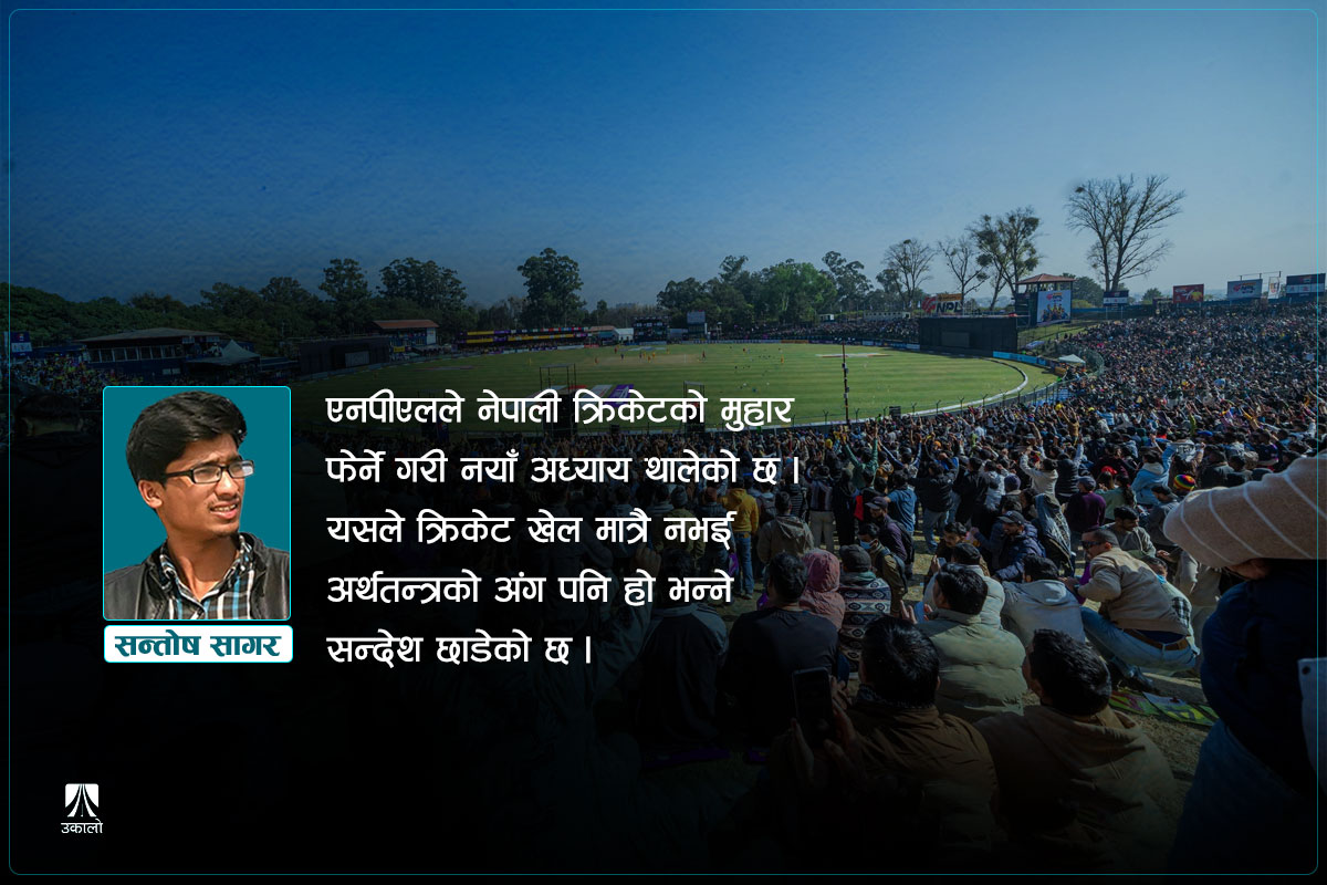 एनपीएल: भव्य आयोजनासँगै केही प्रश्न, केही चुनौती