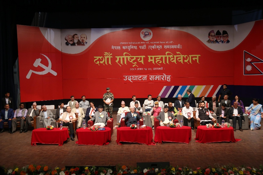 एकीकृत समाजवादीको महाधिवेशनका लागि १३ सदस्यीय अध्यक्षमण्डल