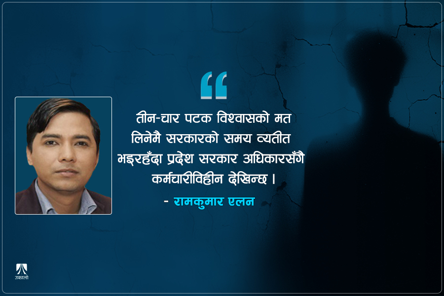 ‘चिनी सरकार’माथि नुनिलो प्रहार