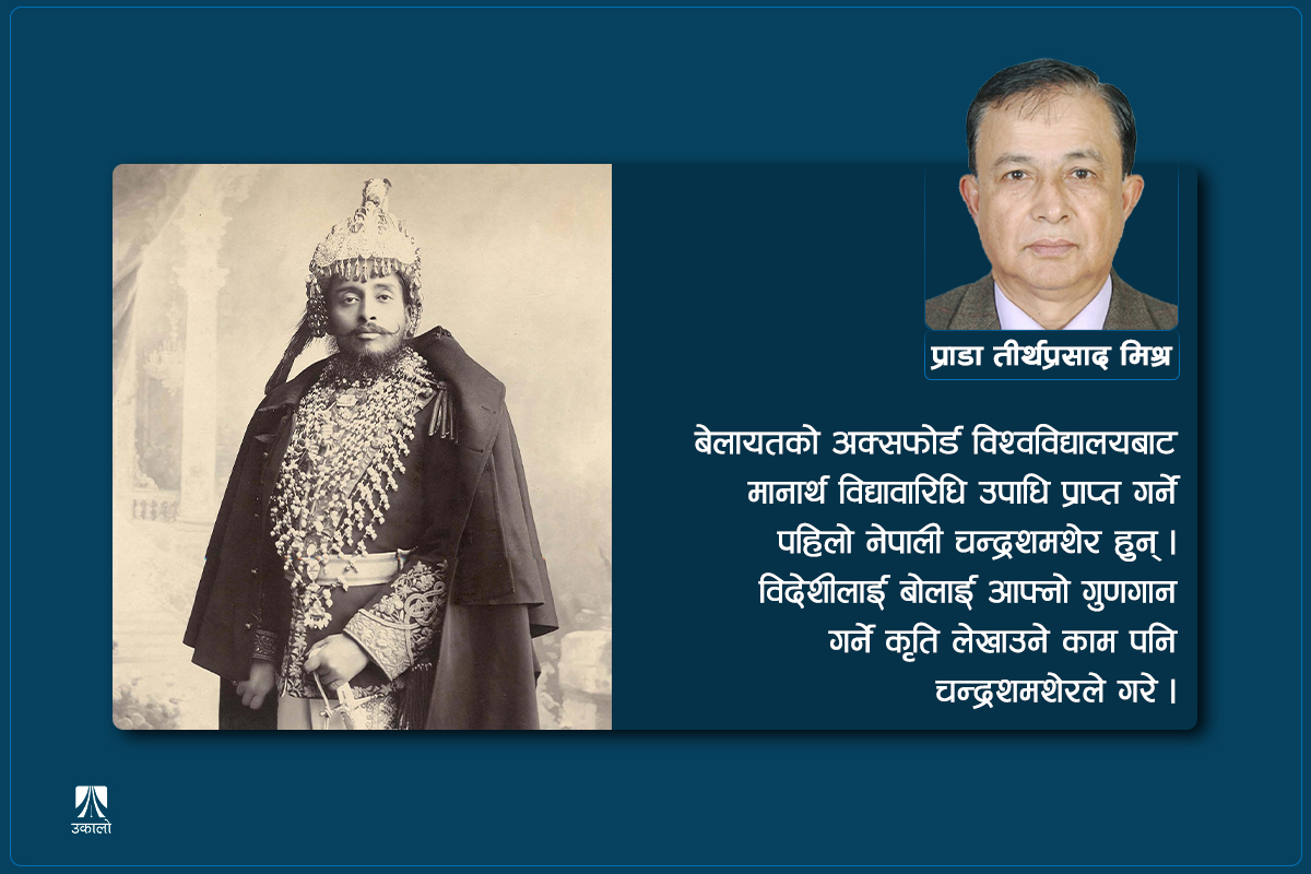 चन्द्रशमशेरलाई सम्झाइरहने सुधारहरू