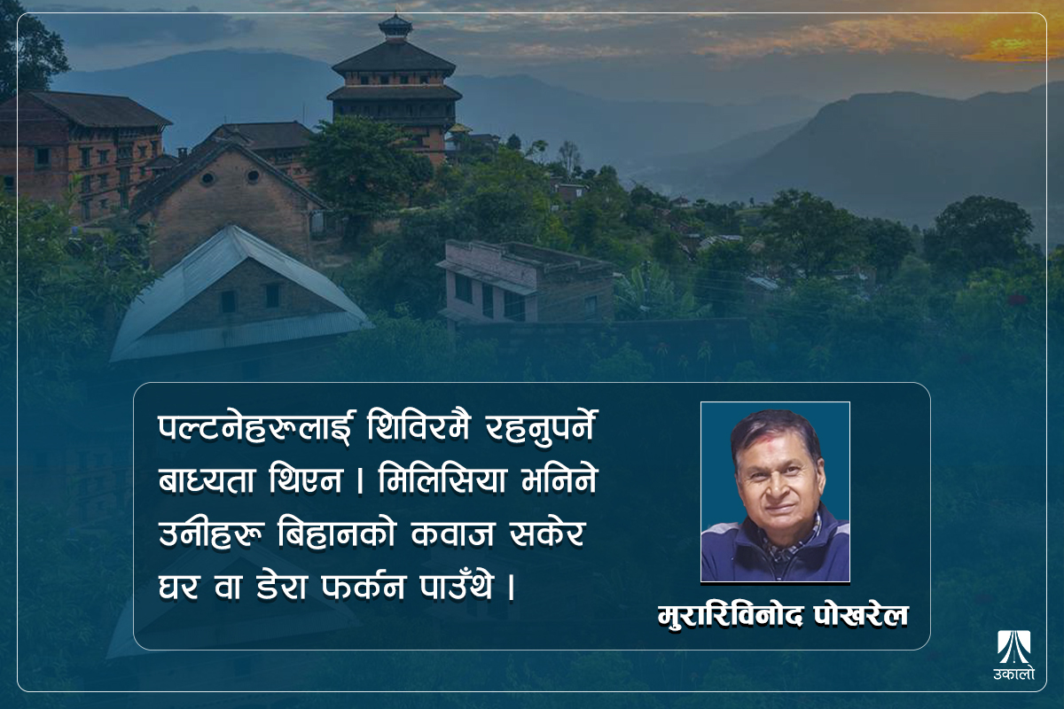 राणाकालका मिलिसिया र 'राइटर बाजे'