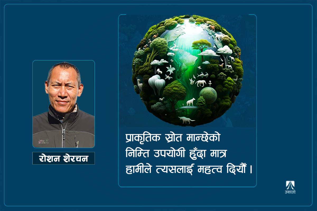 मान्छेको सीमा र पृथ्वीको भविष्य 