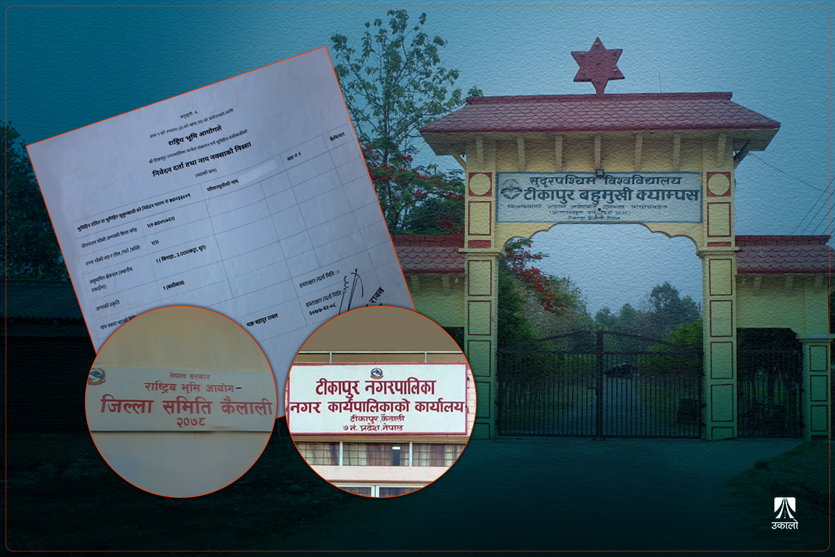 ३०० बिघा सरकारी जग्गा व्यक्तिको नाममा दर्ता गर्ने खेल, अगुवाइ भूमि आयोग र नगरपालिकाकै