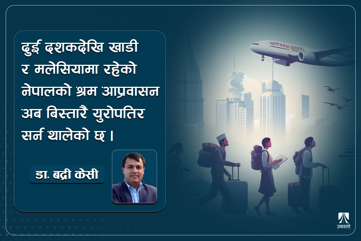 वैदेशिक रोजगारी : मुलुक धानिरहँदाका उत्पीडन