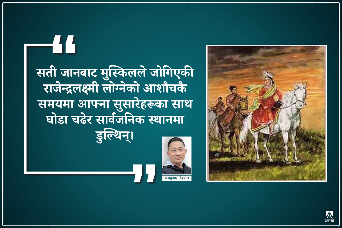 पृथ्वीनारायण शाहकी बुहारीमाथि लागेको व्याभिचारको आरोप