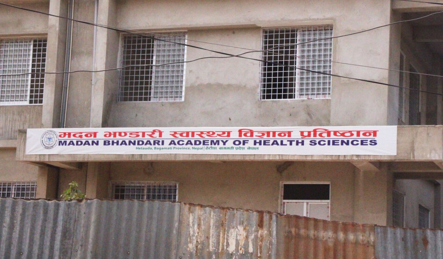 मदन भण्डारी स्वास्थ्य प्रतिष्ठानले १४४ कर्मचारी कटौती गर्ने