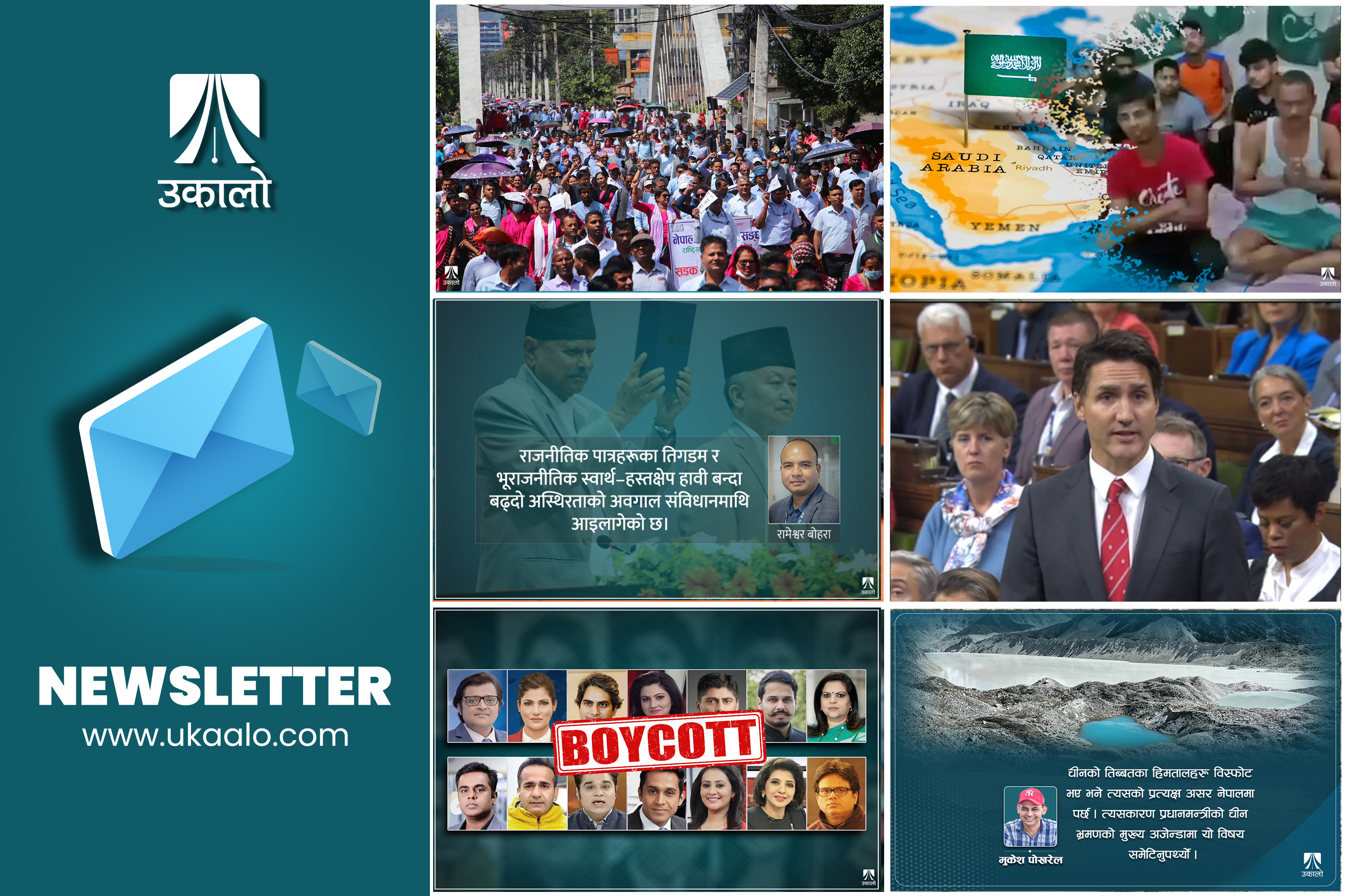 उकालो साप्ताहिक ब्रिफिङ: चर्चामा शिक्षक आन्दोलन, भारत–क्यानडा ‘डिप्लोमेसी वार’