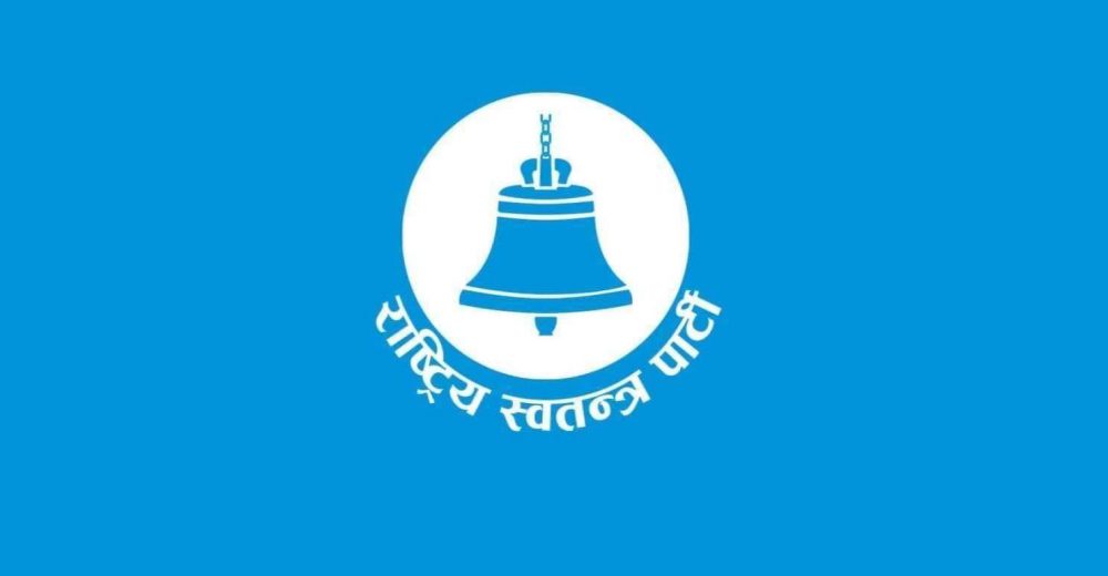 रास्वपामा समानुपातिक सांसद छनोटलाई लिएर विवाद