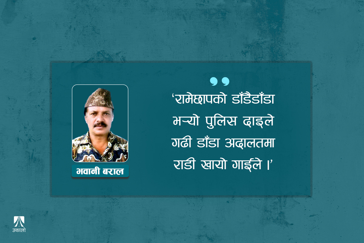 तीन जना जनजातिको एउटा कथा