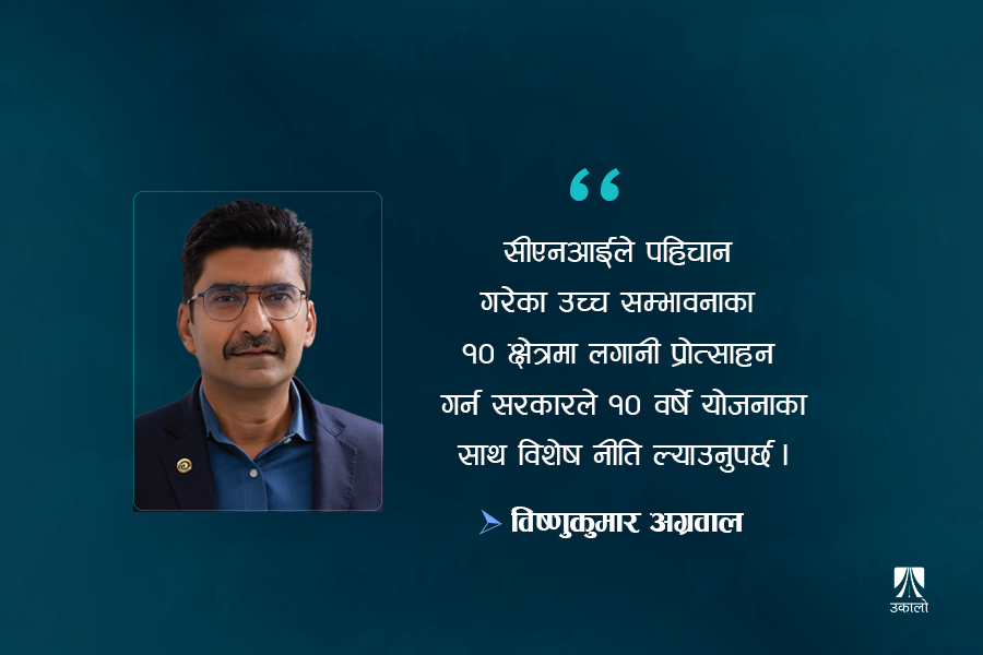 यसकारण आवश्यक छ 'मेक इन् नेपाल'