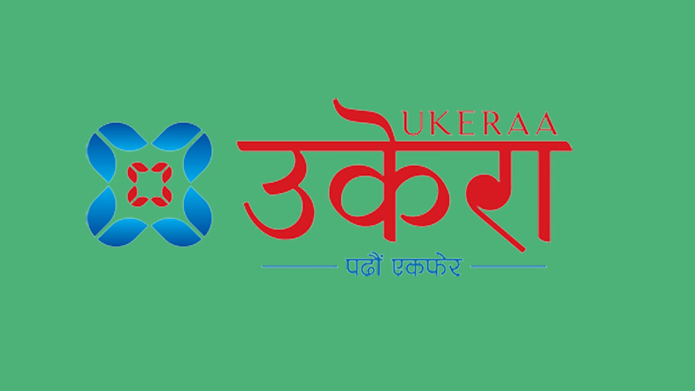 उकेरा डटकमको साइटमा अनधिकृत प्रवेश, समाचार हटाइएको दाबी