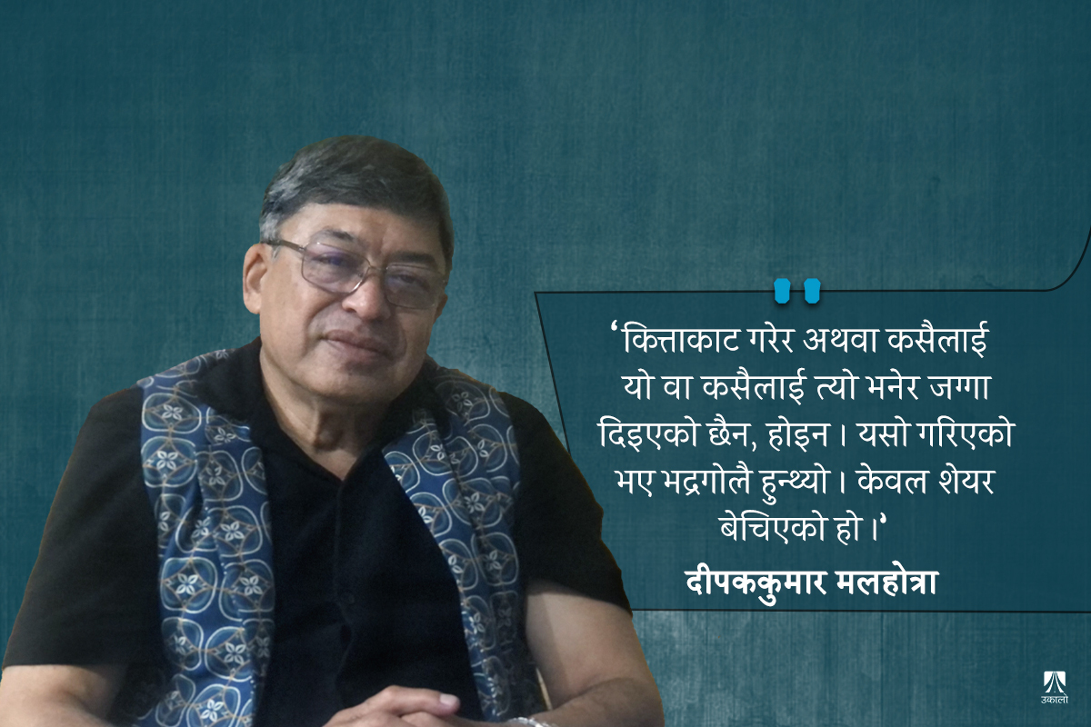 म गिरीबन्धुको जग्गातिर जान हुने थिएन : दीपक मलहोत्रा