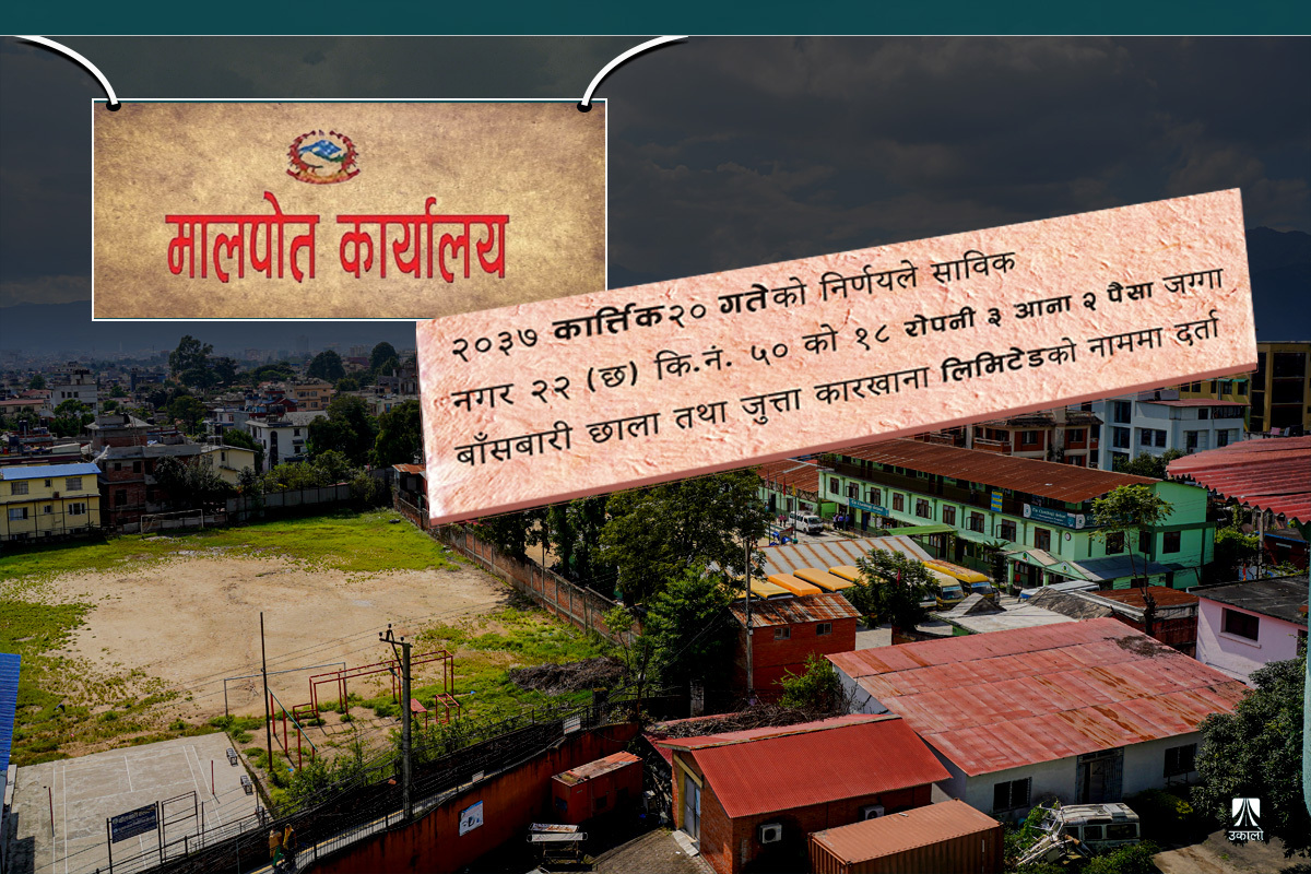 बाँसबारीको १८ रोपनी जग्गा नै दिन लागिएको थियो चौधरी ग्रुपलाई, मालपोतसम्मै थियो ‘सेटिङ’ 