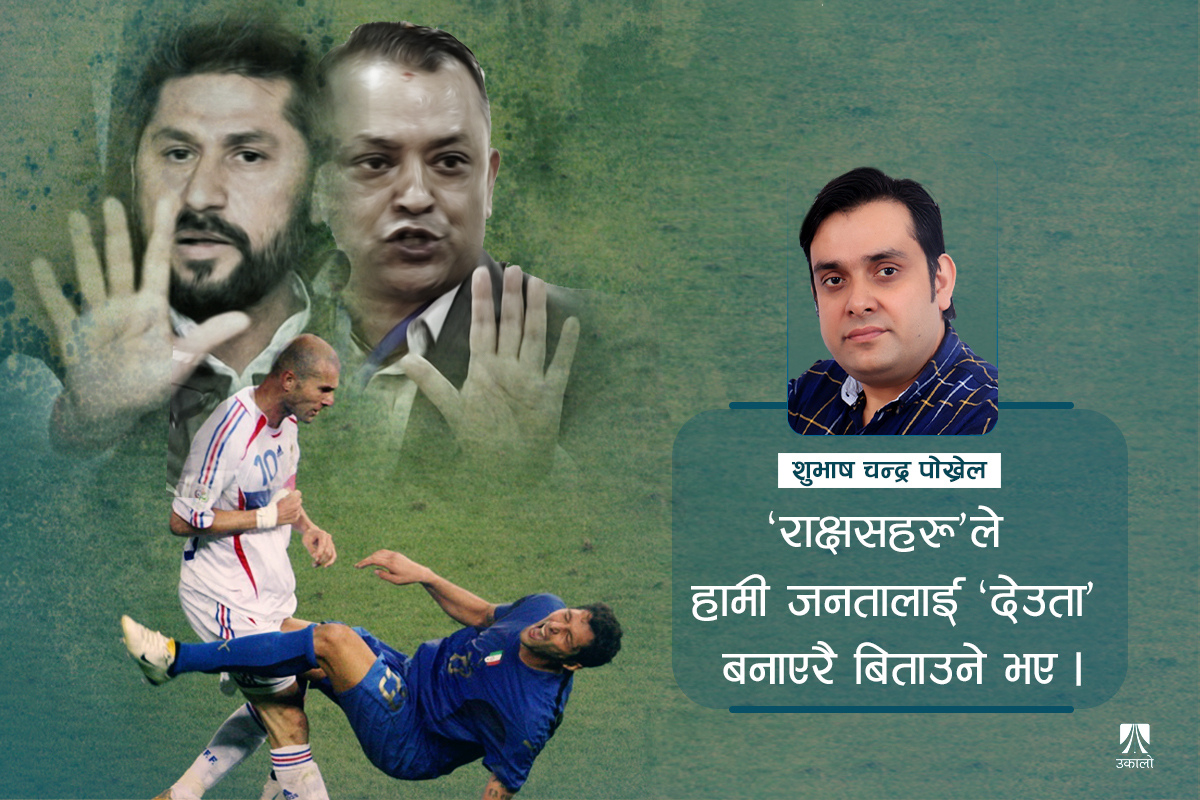 गगन–रवि, जिदान–माटेराजी