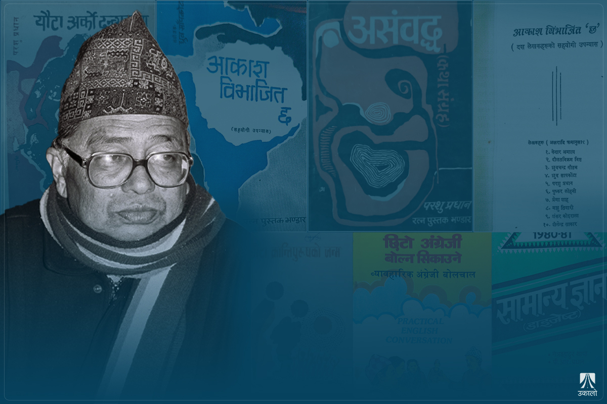 परशु प्रधान: मर्निङ वाकमा छुटेको एउटा कथा