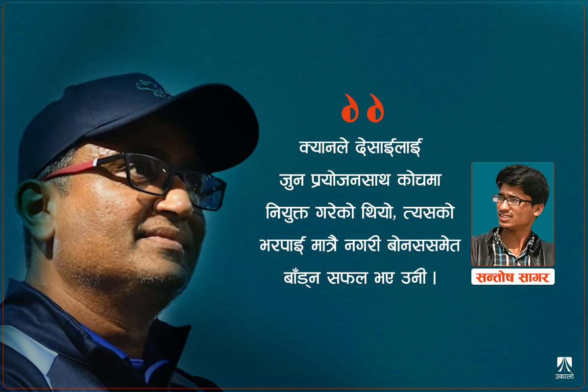 ‘मोन्टी’लाई सम्मान, नेपाली क्रिकेटलाई नयाँ कोच