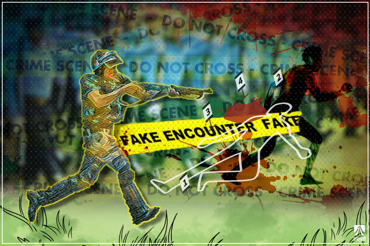 ‘फेक इन्काउन्टर’को फेक धन्दाः भारतीय प्रहरीको सिकोमा नेपाल प्रहरी!