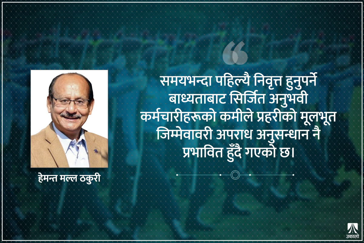 प्रहरीमा ३० वर्षे सेवाअवधिले निम्त्याएका समस्या