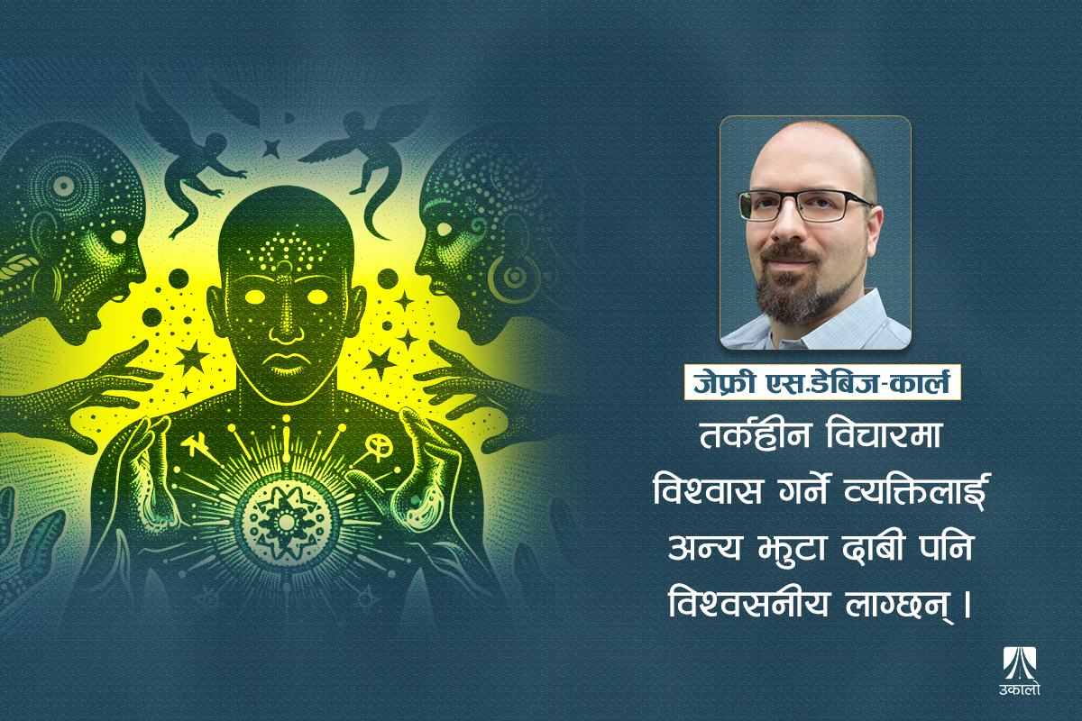 अन्धविश्वास: विकसित देशमा पनि उत्तिकै