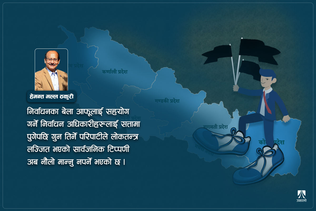 अहिलेको मुख्य सुरक्षा चुनौती राजनीतिक दल