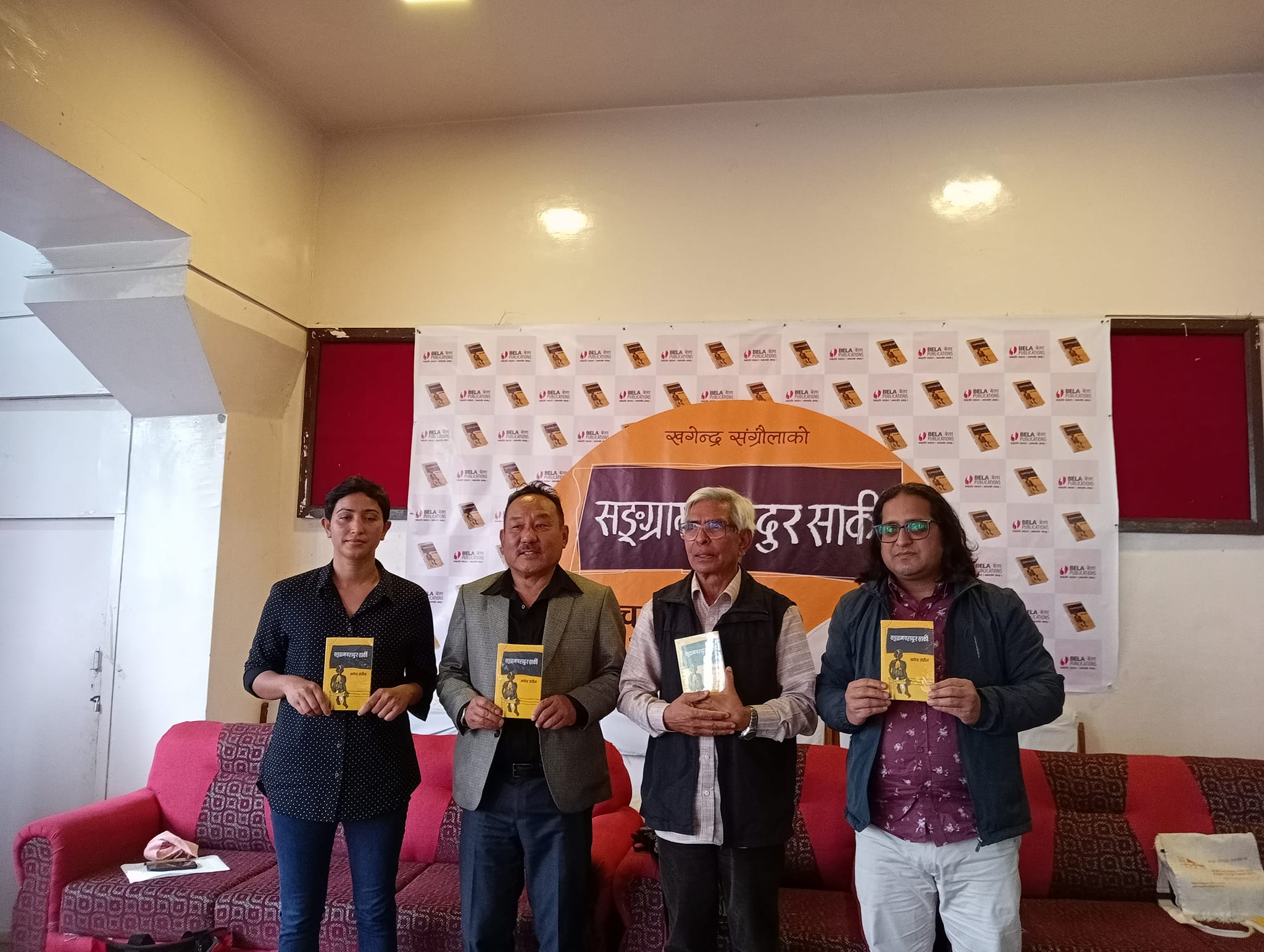 खगेन्द्र संग्रौलाको ‘सङ्ग्रामबहादुर सार्की’ पुस्तक विमोचन