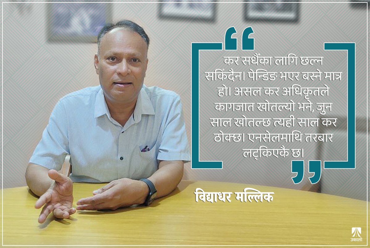 ‘एनसेलले खरिद–बिक्री सम्झौता दिएकै छैन, यस्तो पनि करदाता हुन्छ?’