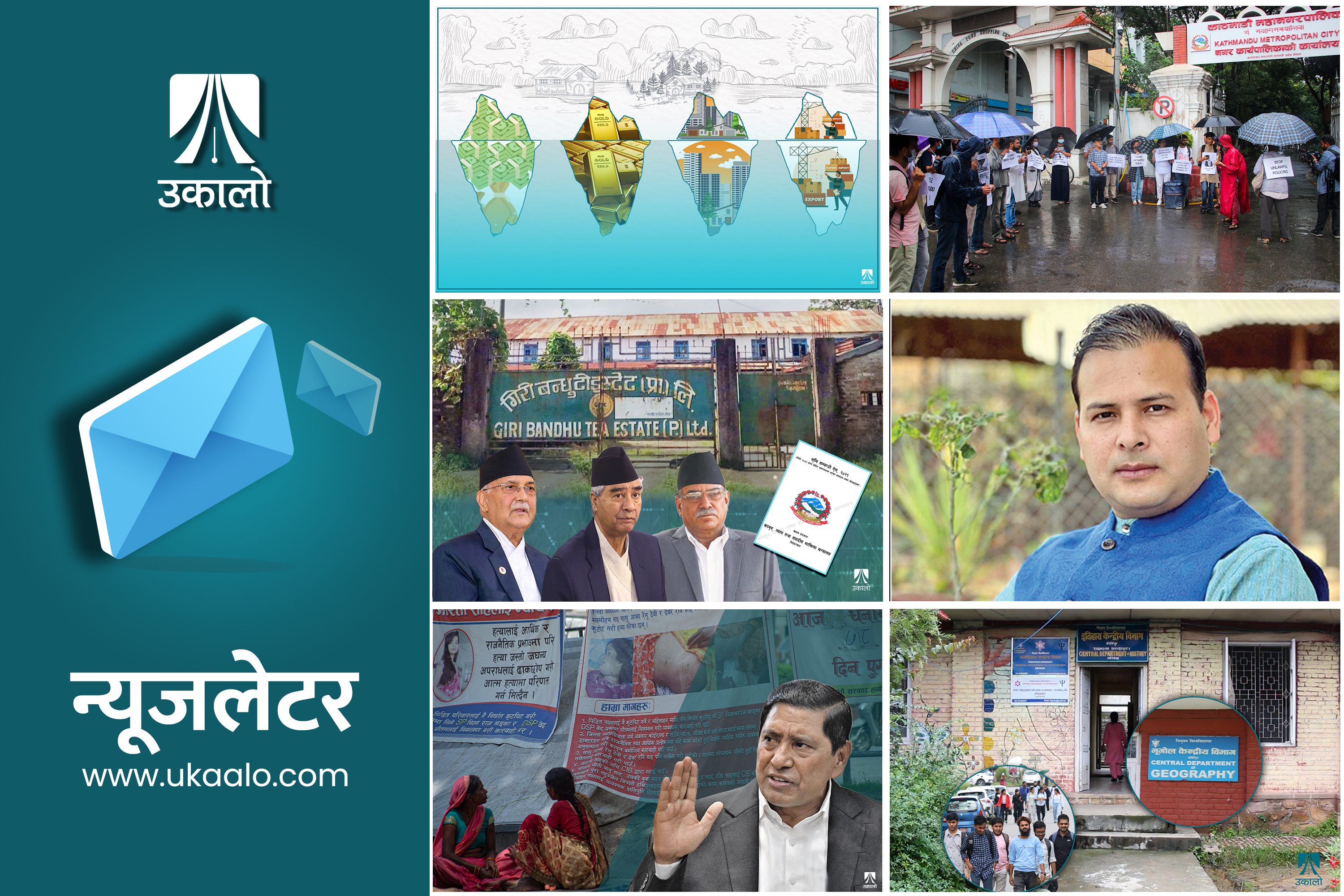 उकालो साप्ताहिक ब्रिफिङ: कालो धनले डोर्‍याएको अर्थतन्त्र, चुच्चे चर्चा