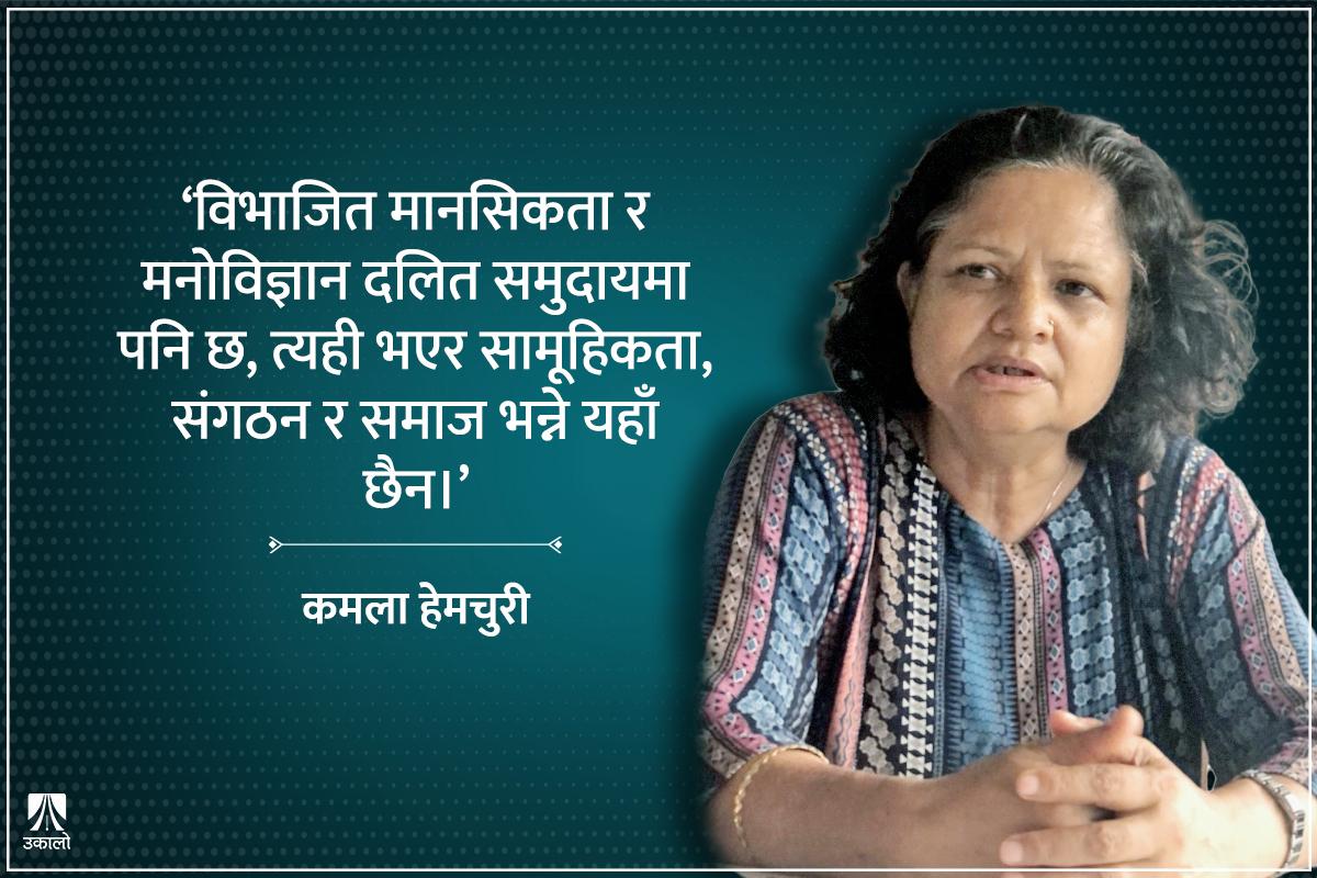 ‘दलित, जनजाति वा महिला आयोग कार्यकर्ता पाल्ने कोटरी–आयोग हुन्’