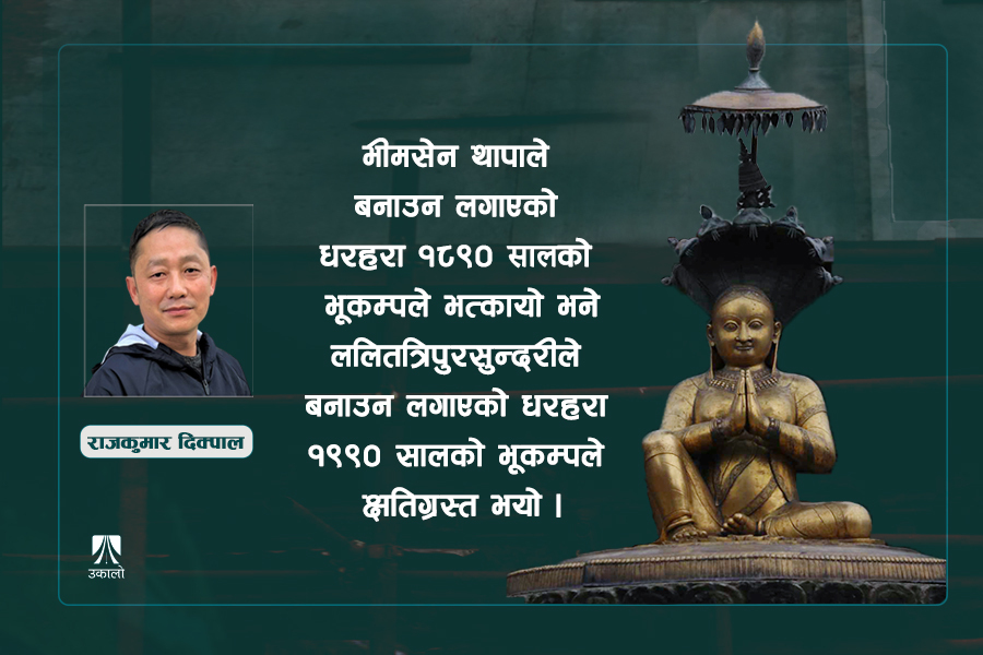 ललितत्रिपुरसुन्दरीः भीमसेन थापाको कठपुतली