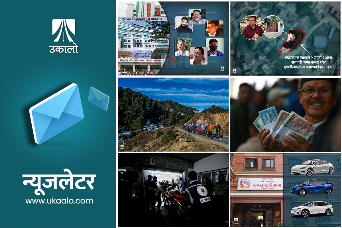 उकालो साप्ताहिक ब्रिफिङ: ‘पहुँचवाला’सामु निरीह राज्य–संयन्त्र, मौन बालेन र सुपारीबाट कमाउने दाउ