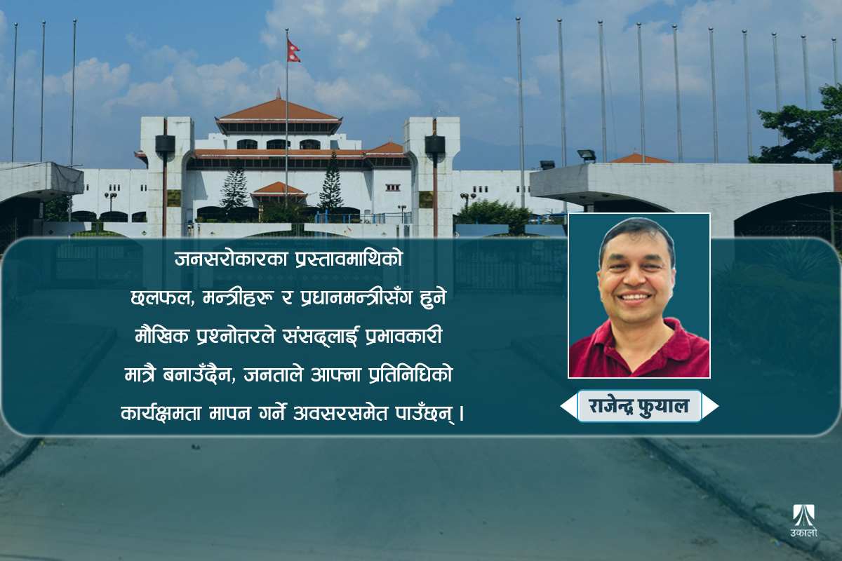 संघीय संसद‍्मा कार्यतालिका, गाडाभन्दा घोडा पछाडि