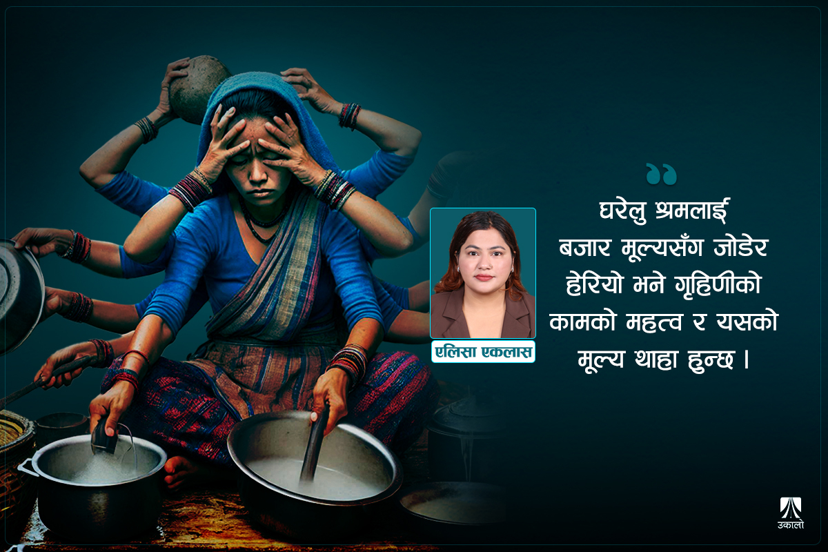 ‘छाया अर्थतन्त्र’मा महिला: हिसाबकिताब राखौँ