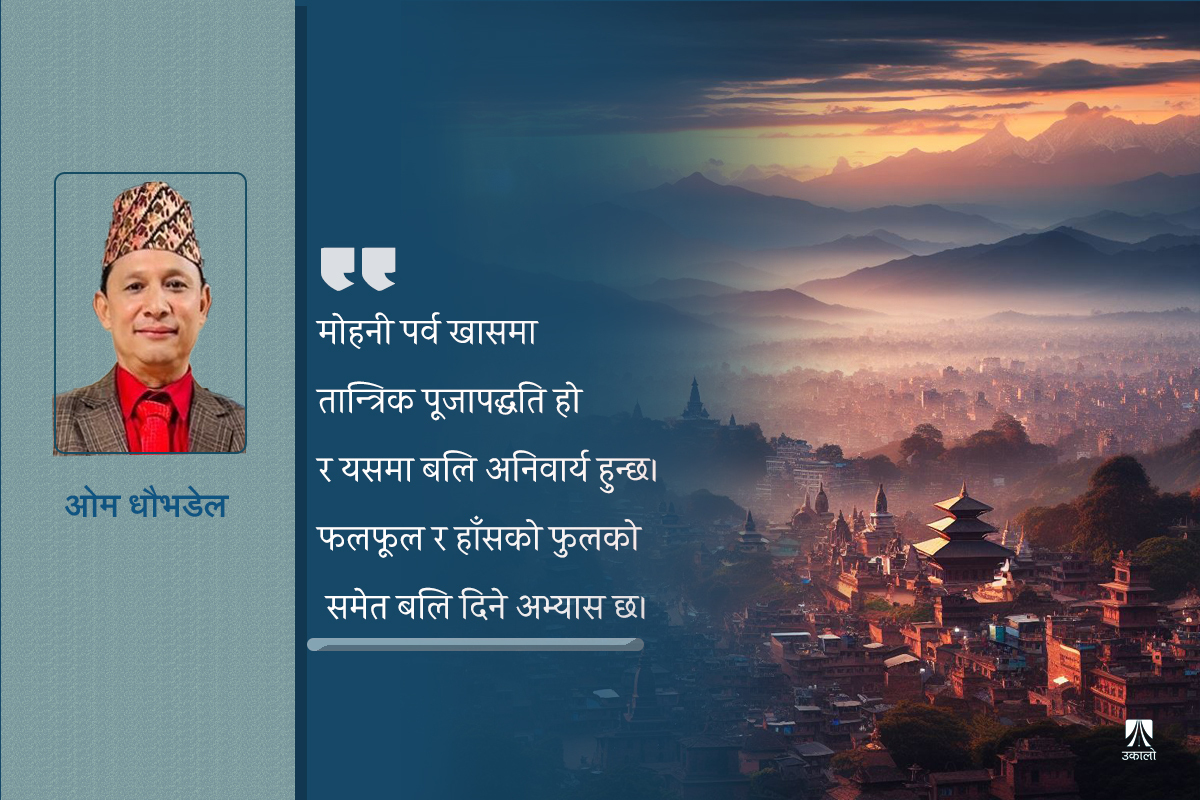 काठमाडौँ उपत्यका: जात्रामा ठूलो बिस्का, चाडमा ठूलो मोहनी