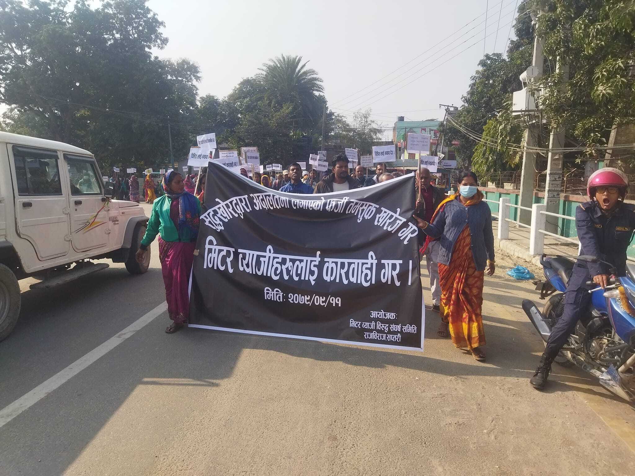 देशभर ३ हजार मिटरब्याज पीडित, कार्यदल भन्छ- कारबाही गर्ने स्पष्ट कानून छैन