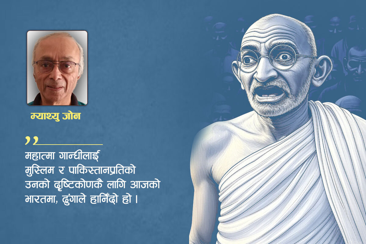 भारत-पाकबीचको यो द्वन्द्वमा गान्धी के गर्थे होलान्?