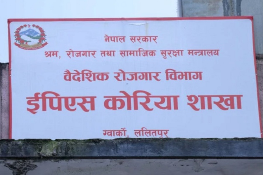 ईपीएसको समस्या नेपाली–कोरियाली प्राविधिक टोलीले टुंग्याउने, उत्पादनशील क्षेत्रमा फारम भर्ने समय थप