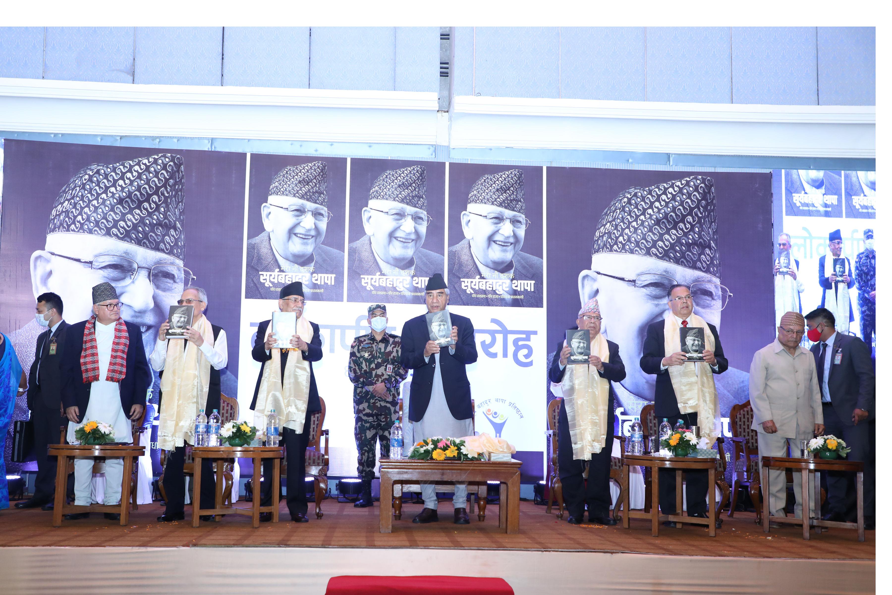विमोचनमा गठबन्धन: असोज ६ गते पूर्वप्रधानमन्त्री सूर्यबहादुर थापाको पुस्तक विमाेचन गर्दै प्रधानमन्त्री शेरबहादुर देउवासहित चार पूर्वप्रधानमन्त्रीहरु झलनाथ खनाल, माधवकुमार नेपाल, पुष्पकमल दाहाल र बाबुराम भट्टराई।