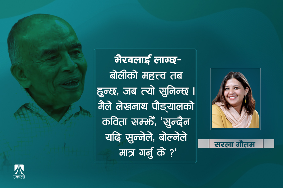 भैरव रिसालले झुटो नबोल्ने बनाउन चाहेको वर्ष २०८०