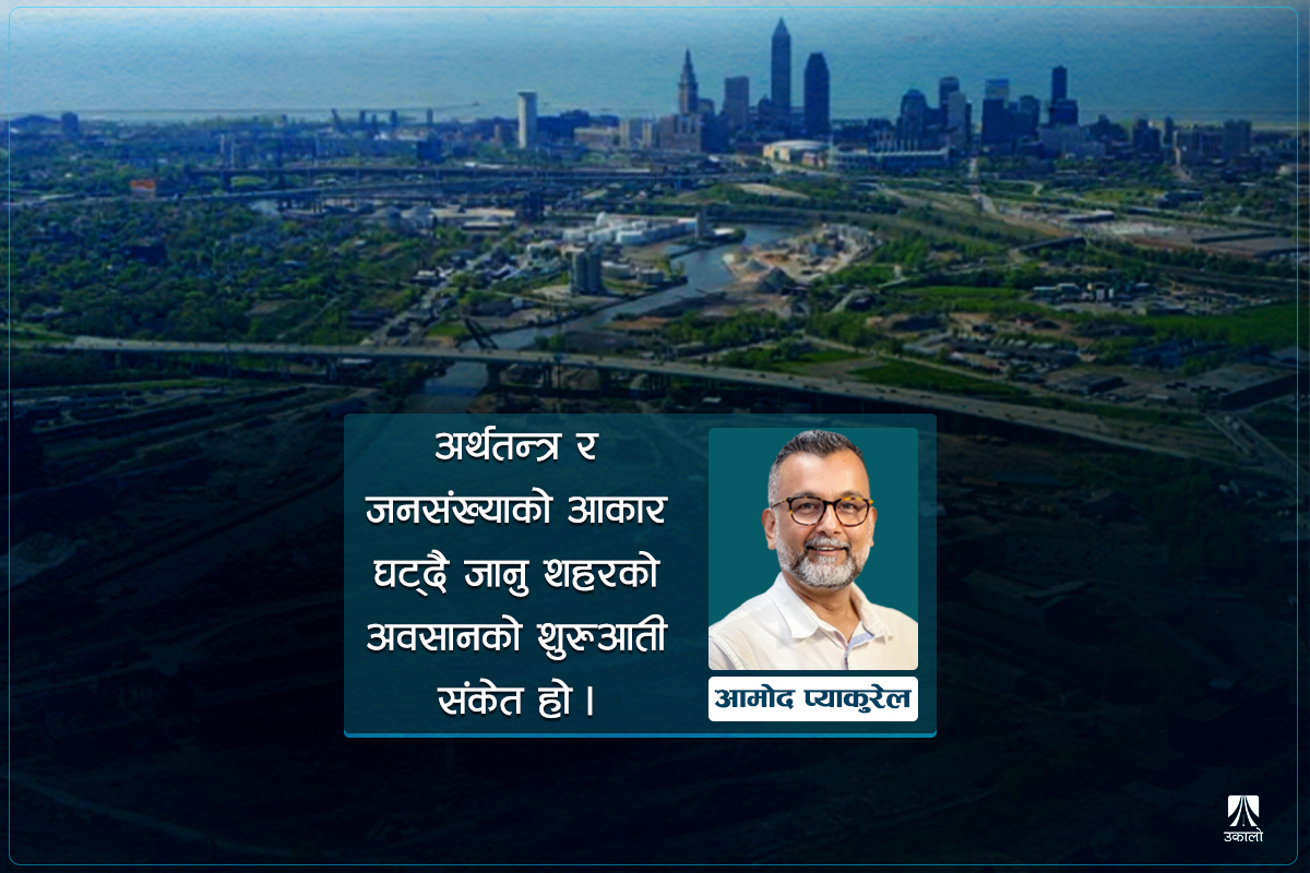 स्प्रिङफिल्ड र एक्रोन : ओहायोका दुई शहर