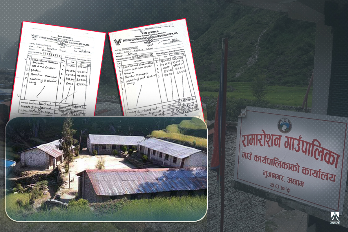 फर्जी बिलबाट सिध्याइयो राष्ट्रपति शैक्षिक सुधार कार्यक्रमको बजेट, विद्यालयको हालत उस्तै