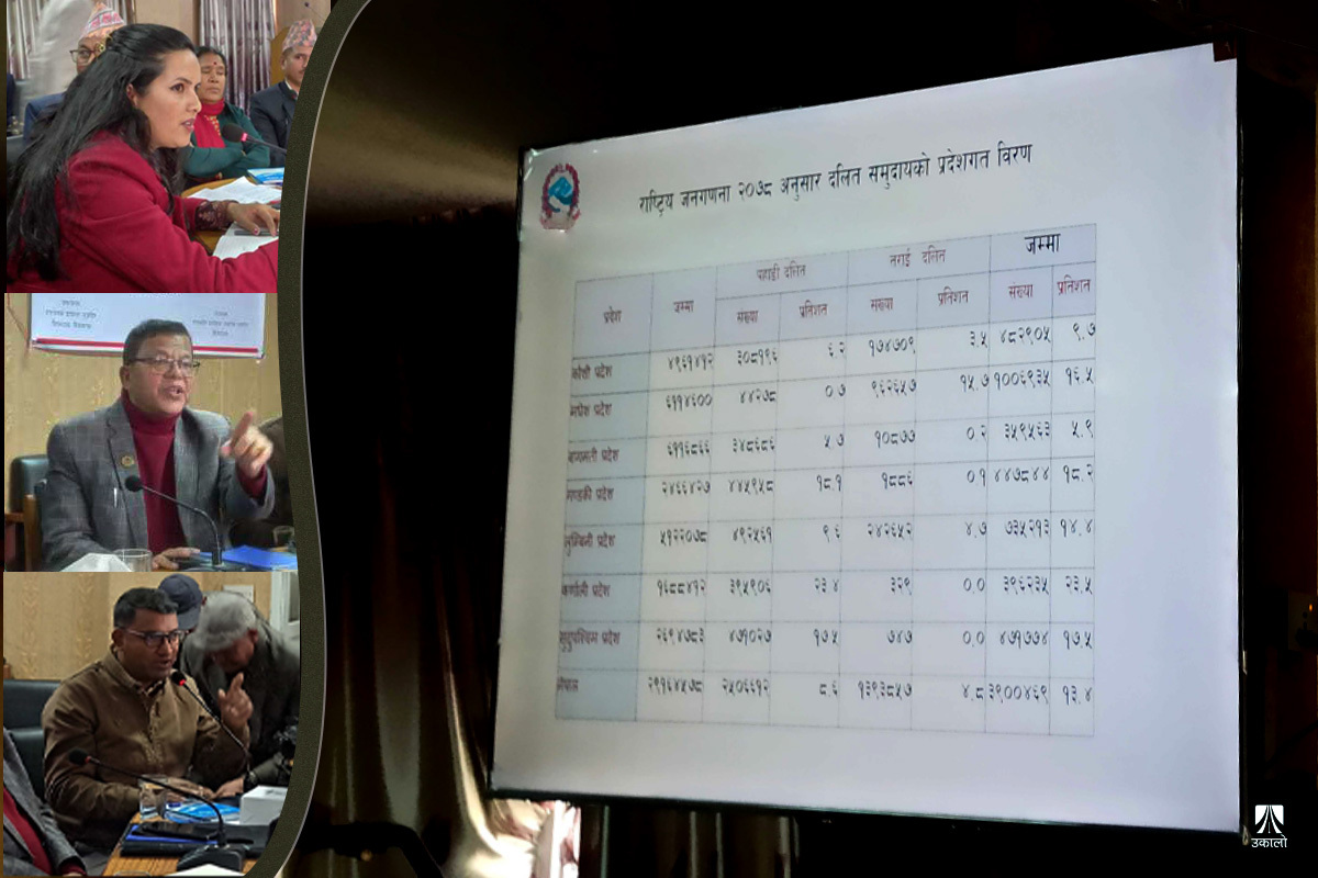 दलितको संख्या घटेको तथ्यांक आएपछि जनगणनाको प्रक्रिया र नतिजामाथि प्रश्न