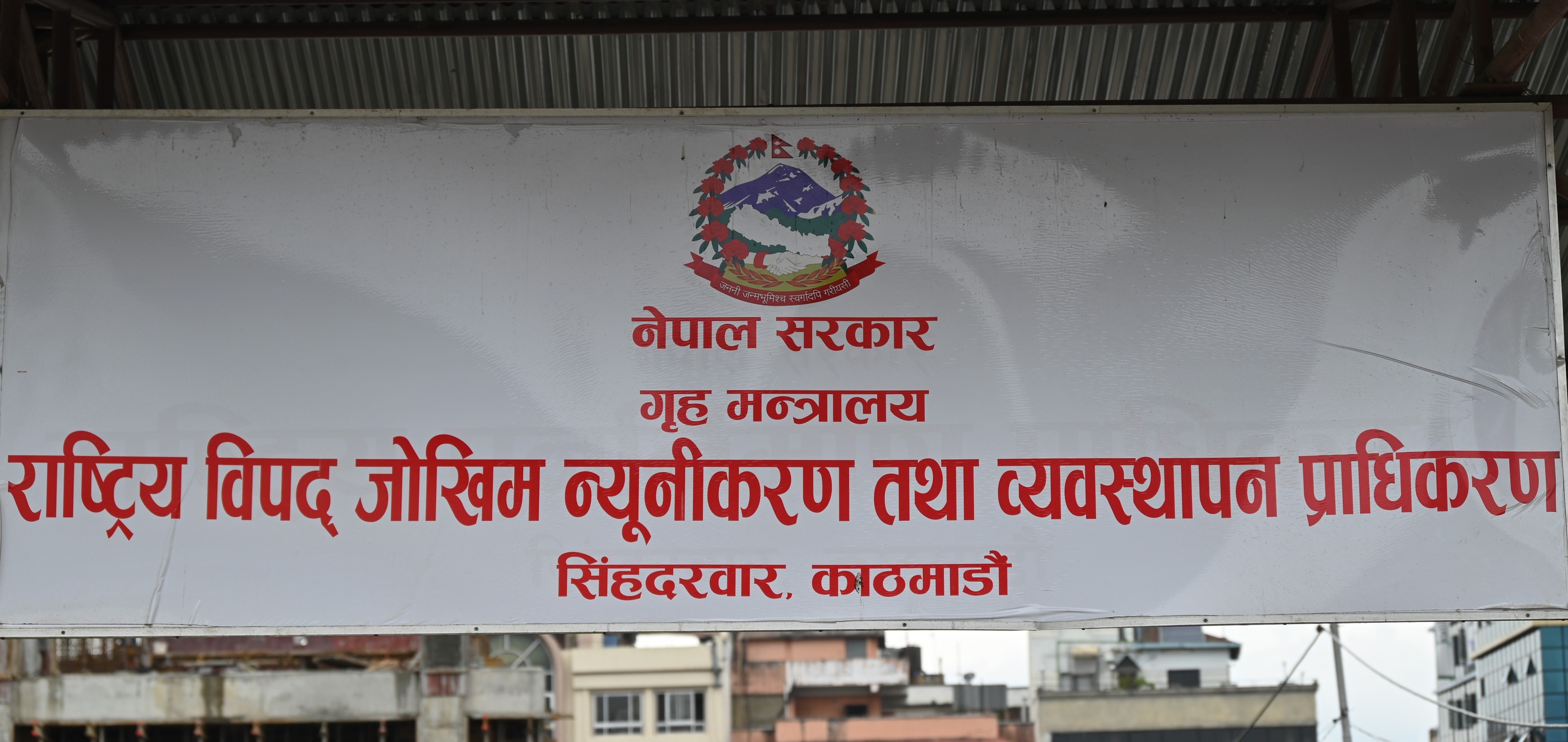 २४ घण्टामा विपद्का घटनामा ५ जनाको मृत्यु, ६३ लाखको क्षति