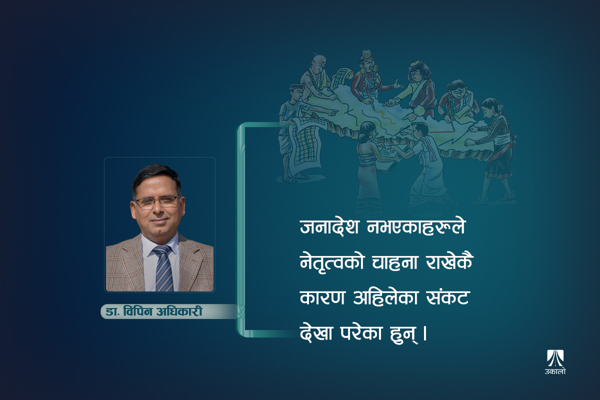 संवैधानिक मूल्य नमान्दा कोशी प्रदेशमा देखिएको झमेला